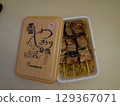 Seasonal Yakiben (grilled bento)_Hakodate Hasest 129367071