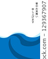 Sea Summer Greetings 129367907