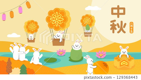 Cute rabbits riding on a mooncake hot air balloon celebrating the Mid-Autumn Festival 129368443