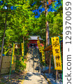 神聖的聖地 129370059