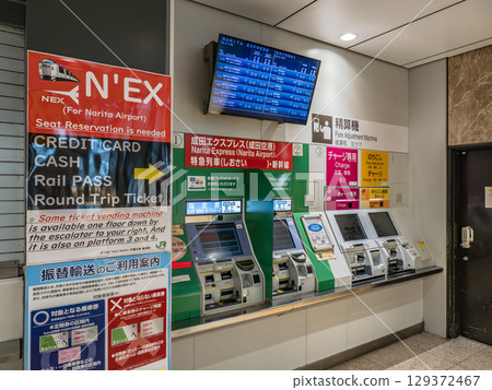 成田特快指定座席售票機及英文資訊顯示器 成田特快指定座席售票機及英文資訊顯示器 129372467