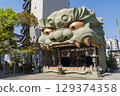 難波八坂神社的巨型獅子頭神社 129374358