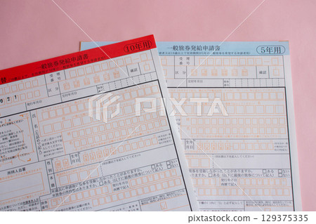 Passport application form 129375335