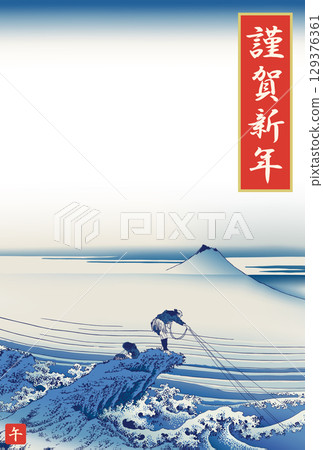 2026 Koshu Ishibanzawa New Year's Card 129376361