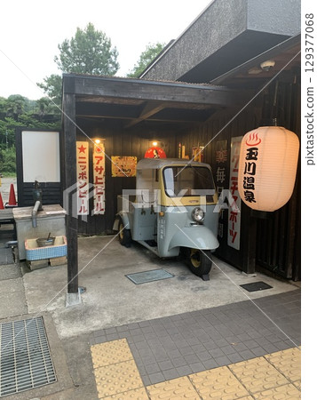 玉川溫泉入口處的昭和復古三輪車和紙燈籠（2025年7月拍攝） 129377068