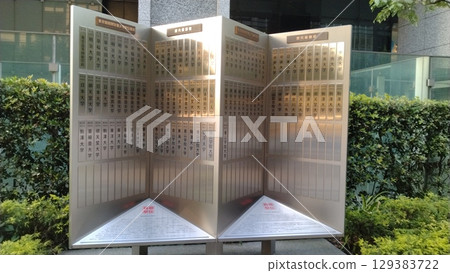 Plaques in Otemachi commemorating the past winners of the Hakone Ekiden 129383722