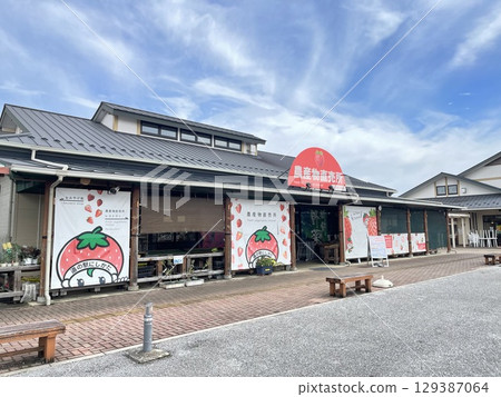 Roadside Station in Tochigi Prefecture - Roadside Station Nishikata Roadside Station in Tochigi Prefecture - Roadside Station Nishikata 129387064