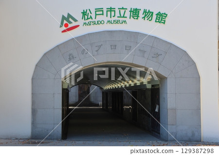Matsudo City Museum Forest Prologue Tunnel Sendabori, Matsudo City, Chiba Prefecture 50th Anniversary of Matsudo City 21st Century Forest and Square 129387298