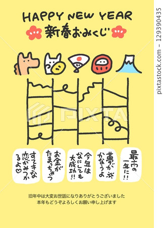 Cute horse and lucky New Year's card 2026, fortune, vertical Cute horse and lucky New Year's card 2026, fortune, vertical 129390435