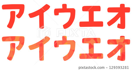 一排片假名向量素材 一排片假名向量素材 129393281