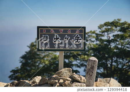 小田原原風光 小田原原風光 129394418