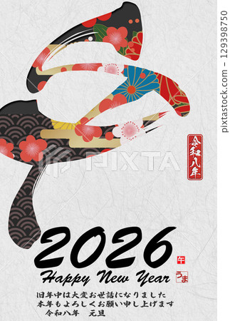 Year of the Horse New Year's Card (calligraphy) 129398750