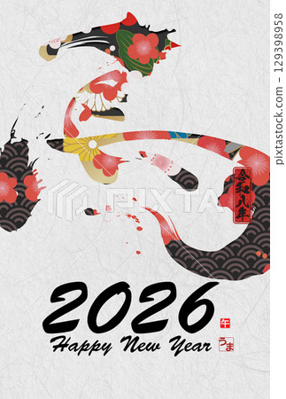 Year of the Horse New Year's Card (calligraphy) 129398958