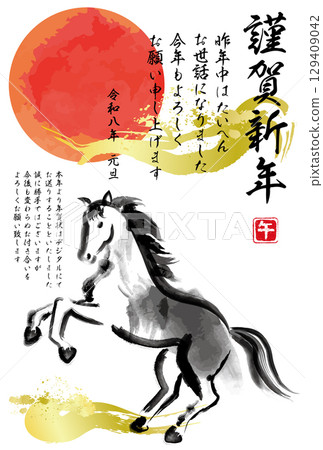 水彩馬 馬年數位賀年卡2026(賀年卡封口) 水彩馬 馬年數位賀年卡2026(賀年卡封口) 129409042