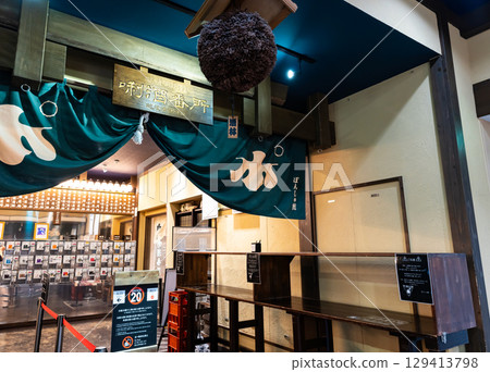 JR Echigo Yuzawa Station CoCoLo Yuzawa Echigo Yuzawa Station Sake Bar, Yuzawa Town, Minamiuonuma District, Niigata Prefecture 129413798
