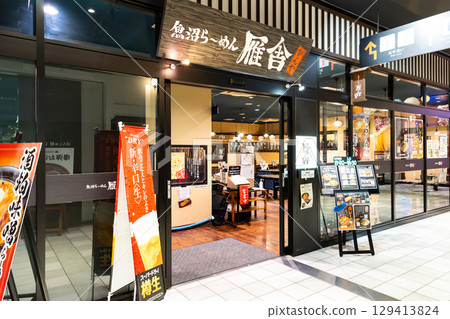 Lunch at Uonuma Ramen Ganya CoCoLo Yuzawa branch near JR Echigo-Yuzawa Station, Yuzawa Town, Minamiuonuma District, Niigata Prefecture 129413824