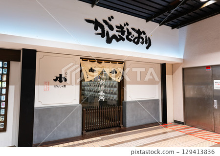新潟縣南魚沼郡湯澤町JR越後湯澤站雁木通Ponshukan外觀 129413836