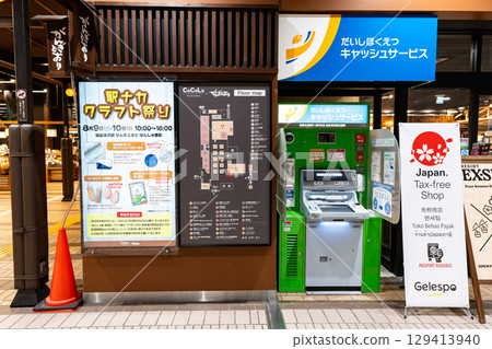 新潟縣南魚沼郡湯澤町JR越後湯澤站ATM 129413940