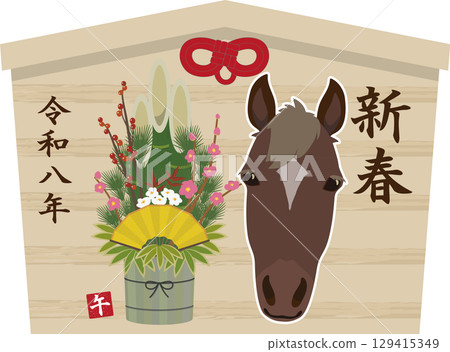 馬和新年鬆的祈福牌 129415349