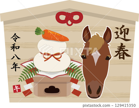 馬和鏡餅祈願牌 129415350