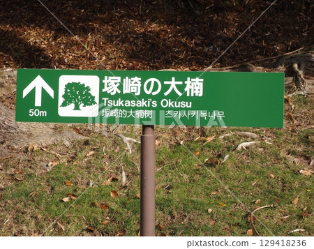 Ozuno of Tsukasaki Ozuno of Tsukasaki 129418236