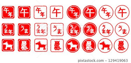 New Year's card Horse Year stamp illustration set 129419063