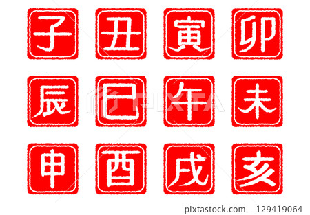 十二生肖插圖新年賀卡簡易方形印章套裝 129419064