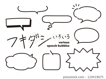 A cute and simple hand-drawn speech bubble set A cute and simple hand-drawn speech bubble set 129419675
