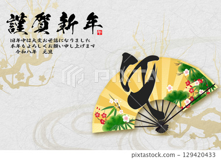 馬年賀年卡(馬字和折扇) 馬年賀年卡(馬字和折扇) 129420433