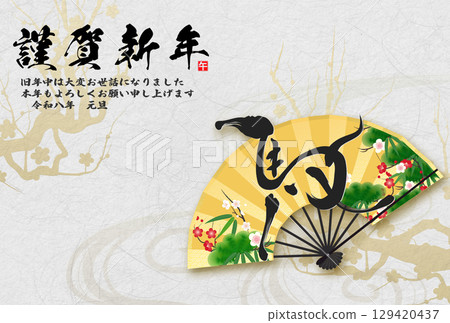 Year of the Horse New Year's card (horse character and folding fan) Year of the Horse New Year's card (horse character and folding fan) 129420437