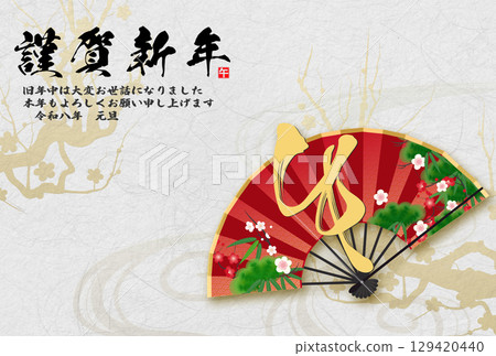 Year of the Horse New Year's card (horse character and folding fan) Year of the Horse New Year's card (horse character and folding fan) 129420440