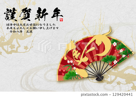 馬年賀年卡(馬字和折扇) 馬年賀年卡(馬字和折扇) 129420441
