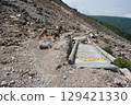 Mount Nasu. Road closures. The majestic nature of Japan. 129421330