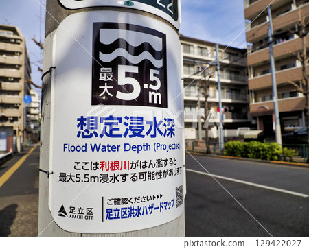 預計河水氾濫時洪水深度:5.5公尺(足立區) 預計河水氾濫時洪水深度:5.5公尺(足立區) 129422027