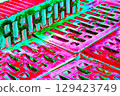 Stack of red bricks for construction, hollow brick.  129423749
