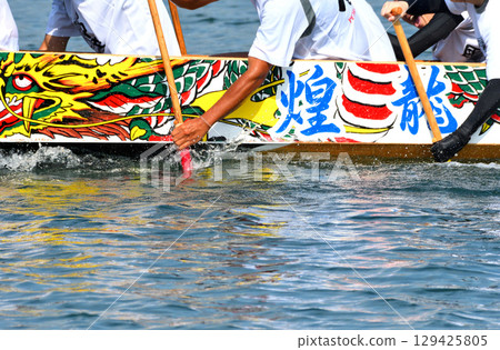 Pelon, Pelon boat race, Pelon tournament 129425805