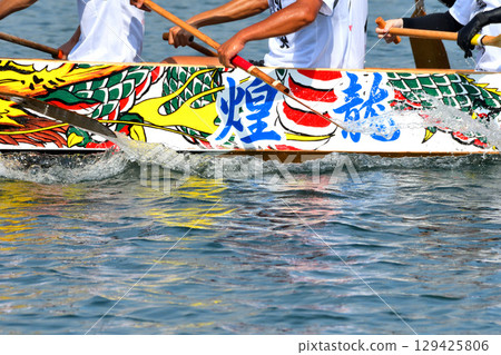 Pelon, Pelon boat race, Pelon tournament Pelon, Pelon boat race, Pelon tournament 129425806