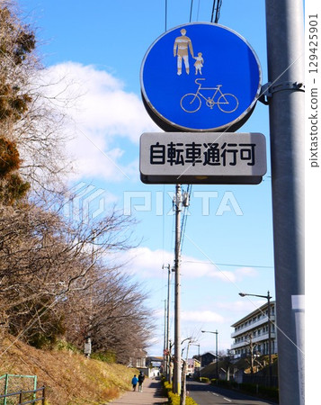 Road signs (priority for bicycles and pedestrians) Road signs (priority for bicycles and pedestrians) 129425901