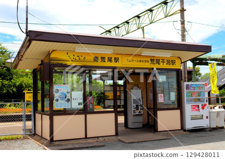 Minami-Arao Station, Kumamoto Prefecture, Ramsar Convention Wetland Arao-higata Station, Arao City, JR Kyushu, Kagoshima Main Line Minami-Arao Station, Kumamoto Prefecture, Ramsar Convention Wetland Arao-higata Station, Arao City, JR Kyushu, Kagoshima Main Line 129428011
