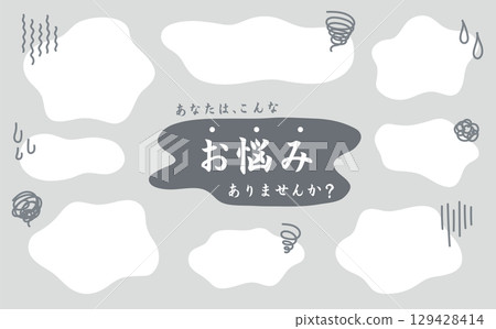 語音泡泡向量素材。沮喪、擔憂、懷疑、煩惱。 129428414