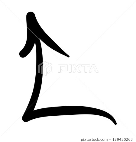 Arrow mark icon. Hand drawn arrow illustration. Vector isolated on white background. Arrow mark icon. Hand drawn arrow illustration. Vector isolated on white background. 129430263