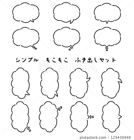 簡單蓬鬆的語音泡泡套裝，手繪風格 129430940