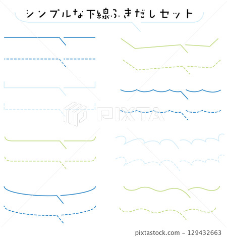 簡單的帶下劃線的語音氣泡設定為藍色色調 129432663