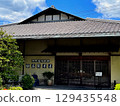 Meihan Chaya Main Building Entrance 129435548