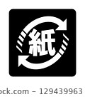 Paper container and packaging mark (white version) 129439963