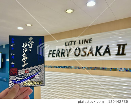 帝國艦船品牌渡輪大阪二號 帝國艦船品牌渡輪大阪二號 129442786