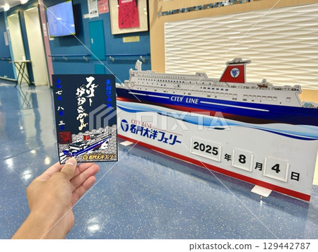 帝國艦船品牌渡輪大阪二號 帝國艦船品牌渡輪大阪二號 129442787