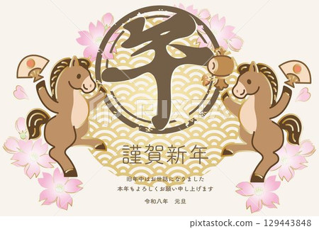 New Year's card 2026 Horse Year of the Horse Horse Seal Cherry Blossom Cute Japanese style Modern design Illustration material 129443848