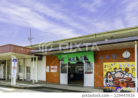 兵庫縣新溫泉町JR濱坂站 129443916