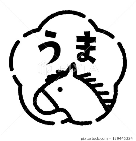 馬印章風格插圖。印有「馬」字的賀年卡素材。單色。 129445324